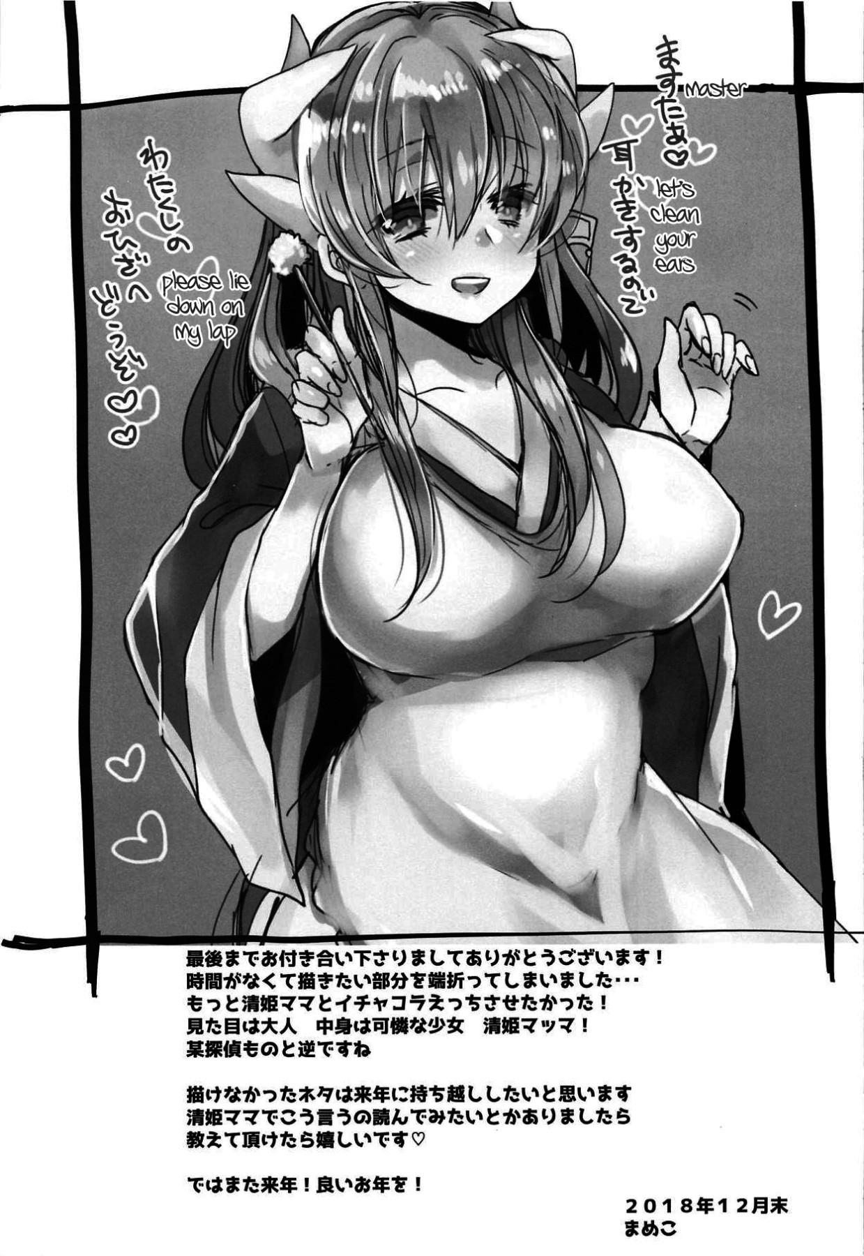 Hentai Manga Comic-My Kiyohime is A Mama-Read-24